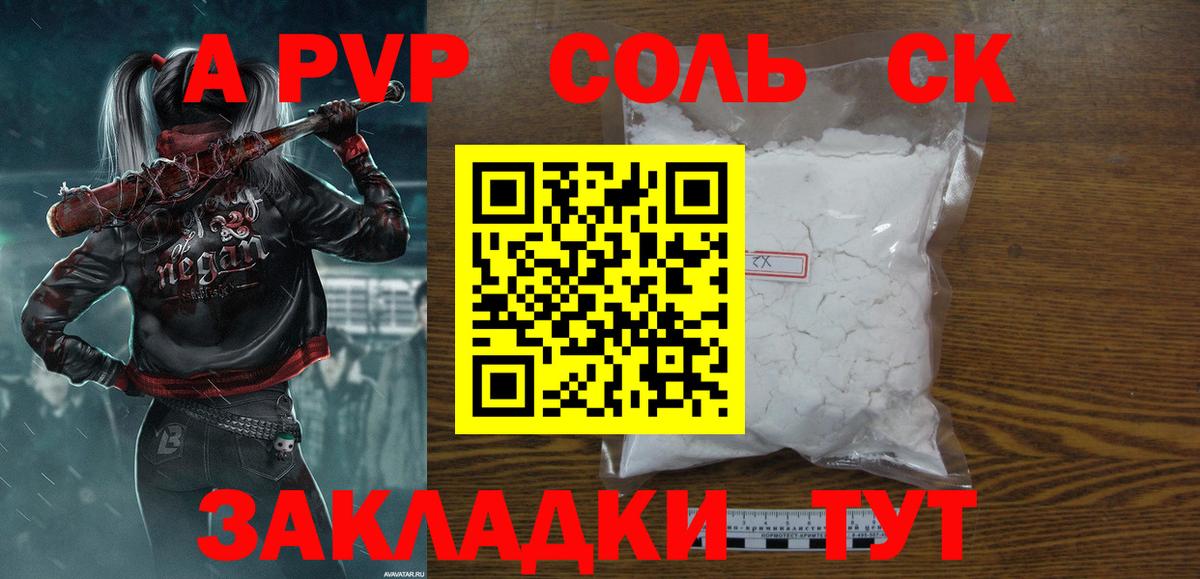 А ПВП мука  Alfa_PVP СК  Муром  Вход с VPN  A-PVP VHQ 