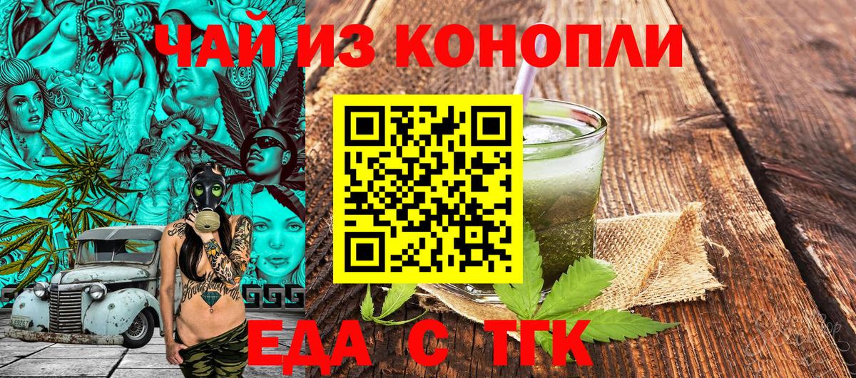 Муром  Cannafood марихуана  Вход с VPN 