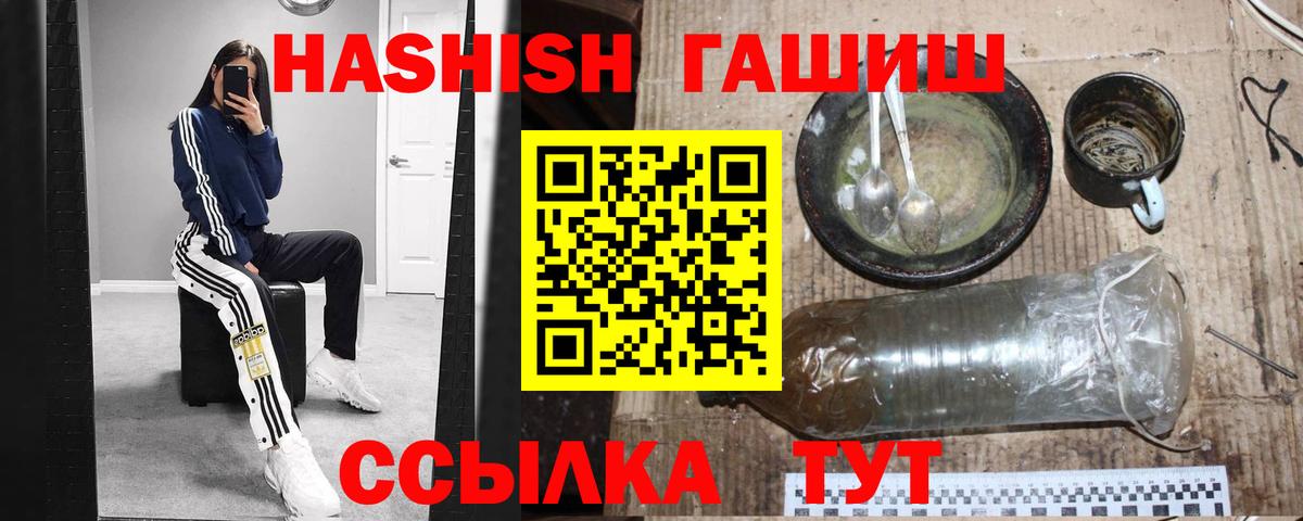 ГАШ  Вход с VPN  ГАШИШ гарик  Муром  ГАШИШ 40% ТГК 
