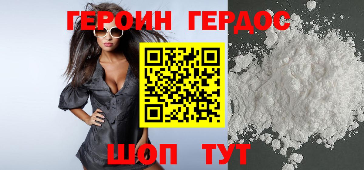 ГЕРОИН VHQ Муром