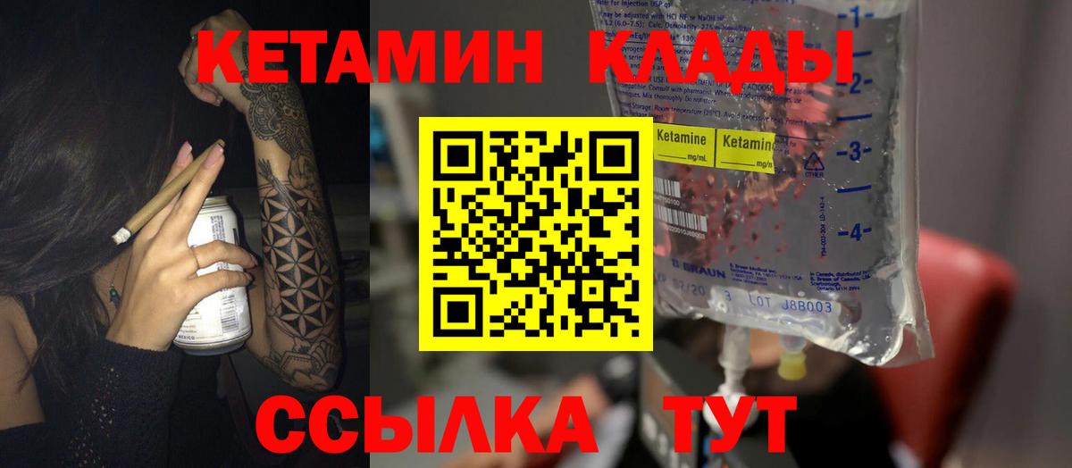 КЕТАМИН VHQ Муром