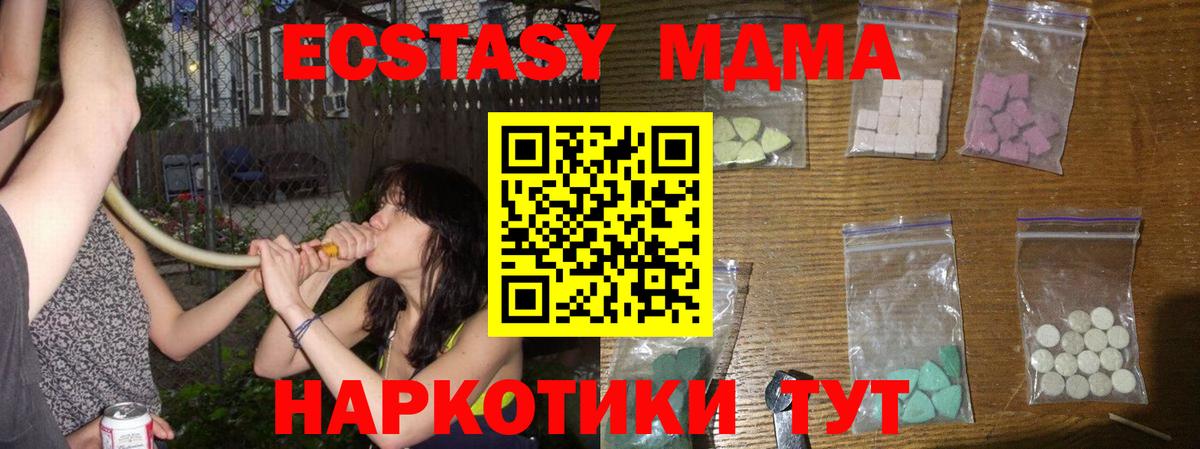 МДМА кристаллы  Вход с VPN  MDMA кристаллы  Муром 