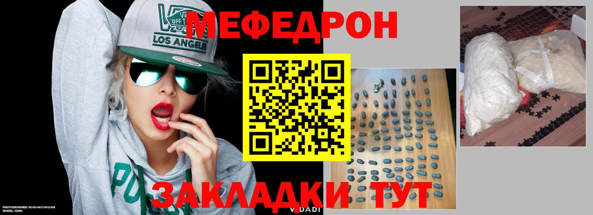 Мефедрон  Вход с VPN  Муром  МЕФ 4 MMC  Меф мяу мяу 
