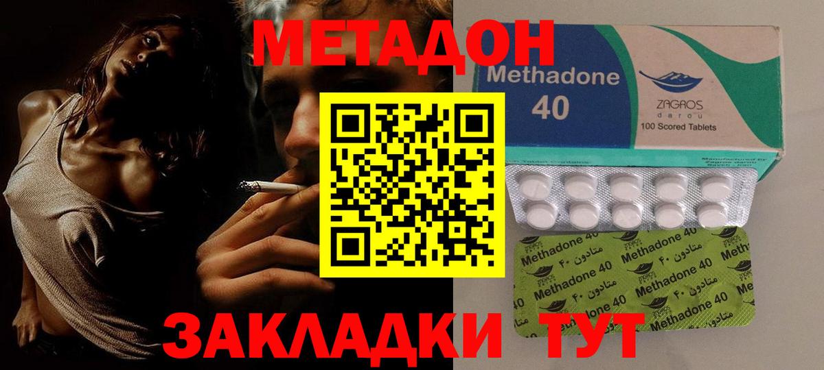МЕТАДОН VHQ Муром