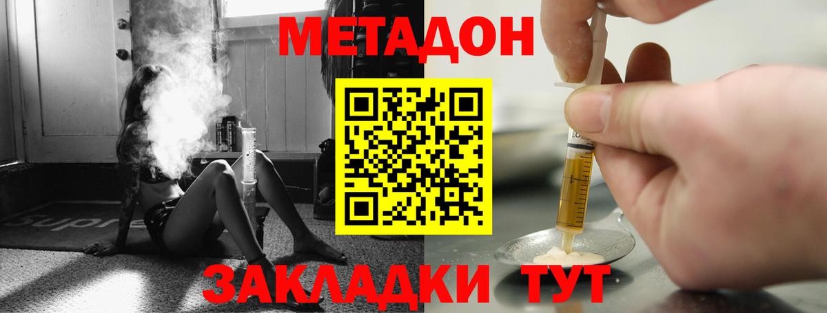 МЕТАДОН кристалл  Вход с VPN  Муром  Метадон белоснежный 