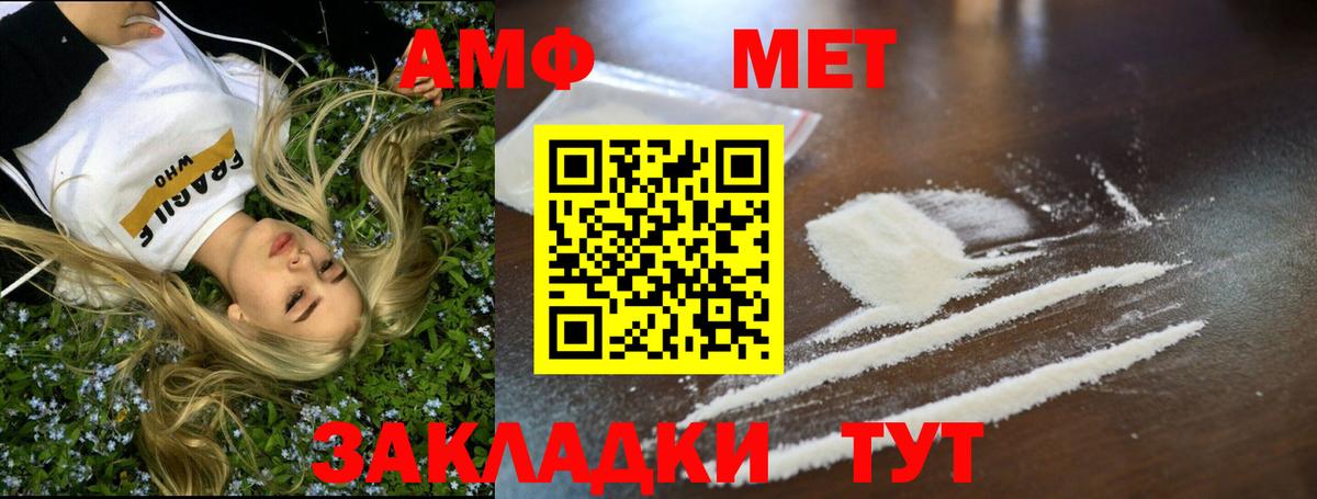 Метамфетамин винт  Вход с VPN  Муром 