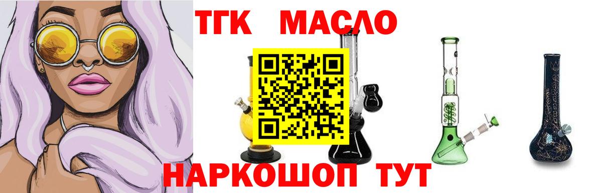 ТГК THC oil  Дистиллят ТГК Wax  Муром  Вход с VPN 