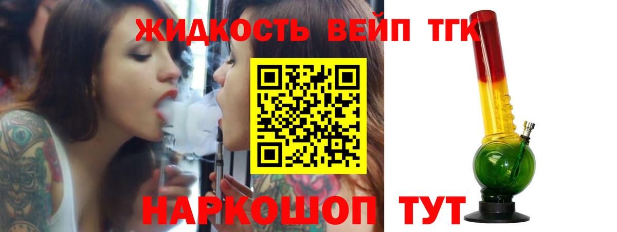 ТГК THC oil Муром